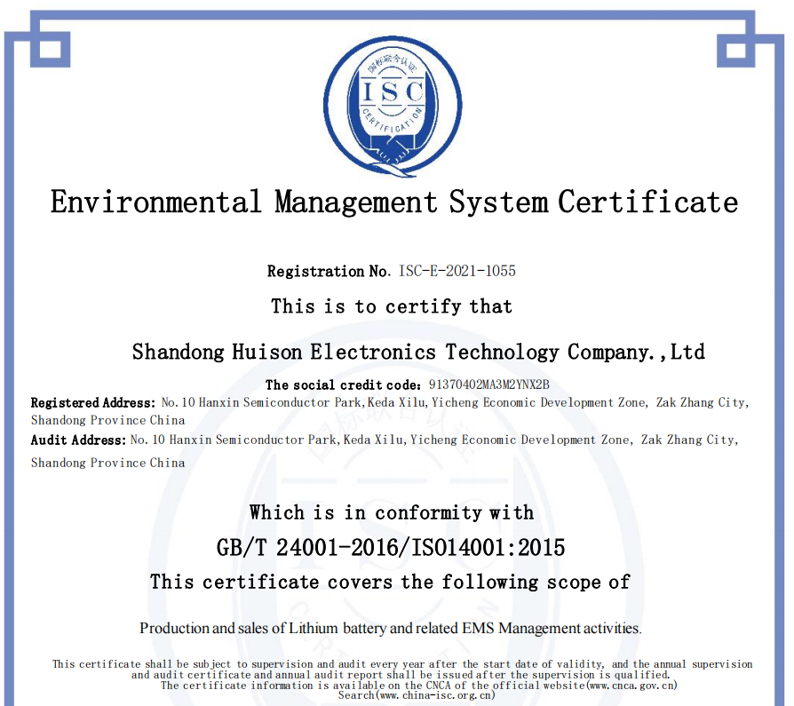 山東旭尊電子科技有限公司通過ISO認證管理體系